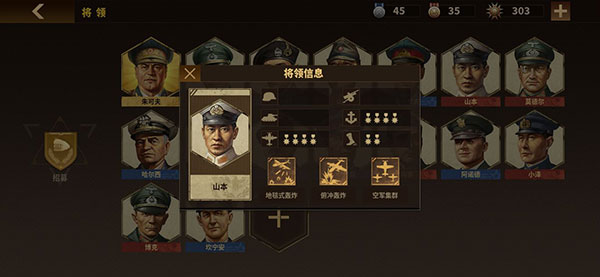 将军的荣耀3正版