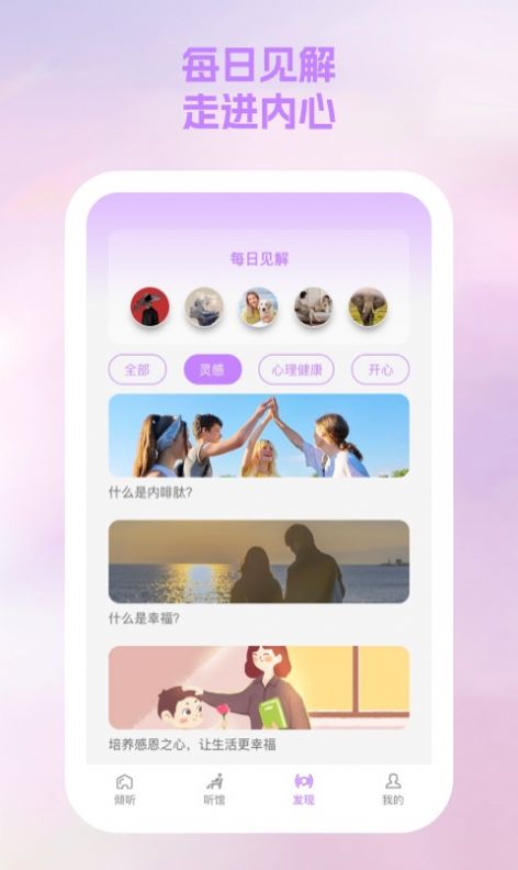 闻桥月日记记录手机版