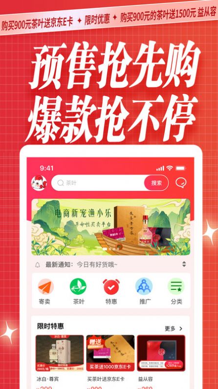 渔小乐手机版