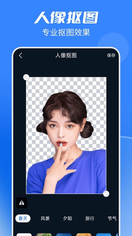 天天抠图全能王软件