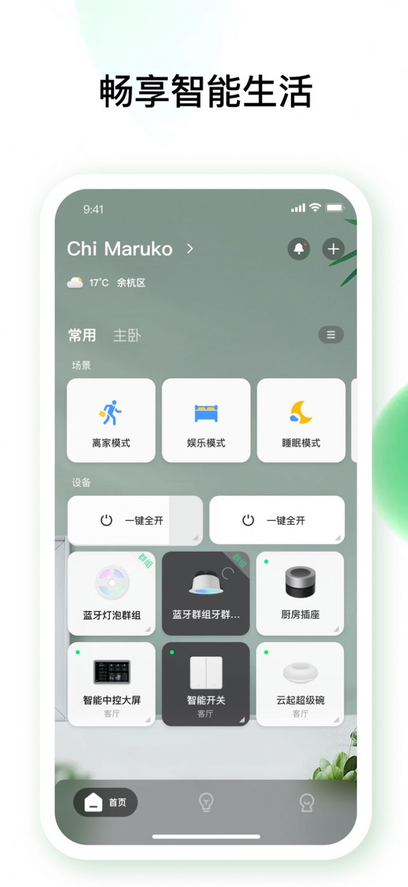 佐卡智能软件
