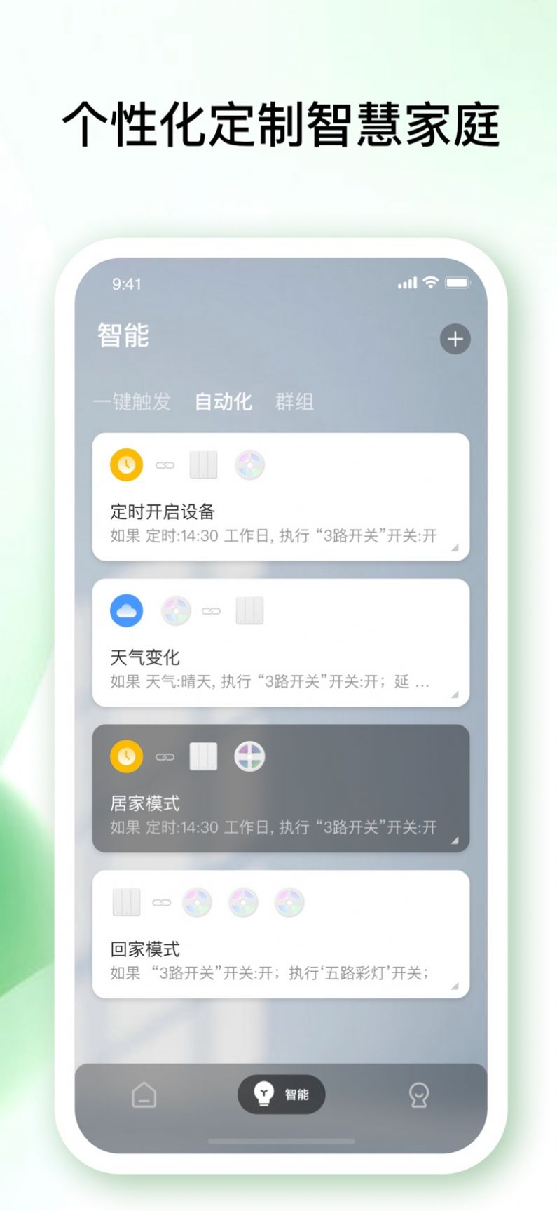 佐卡智能软件