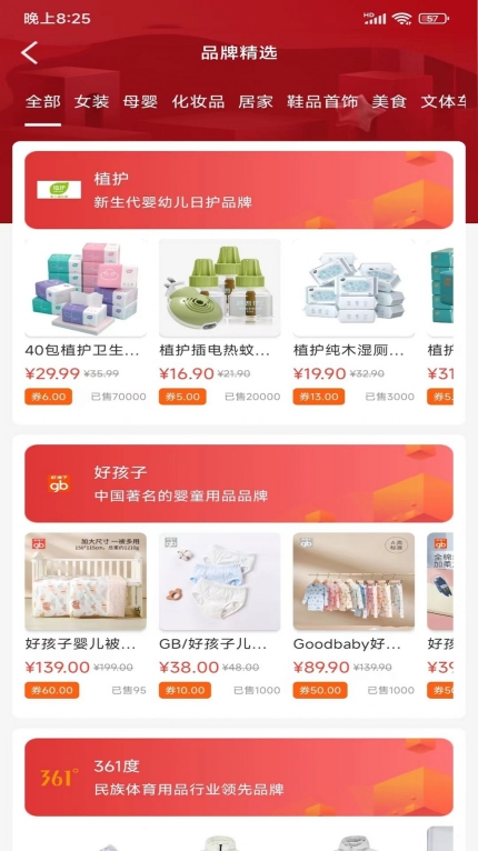 九惠生活