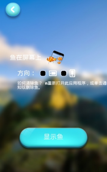 透明屏幕模拟器截图1