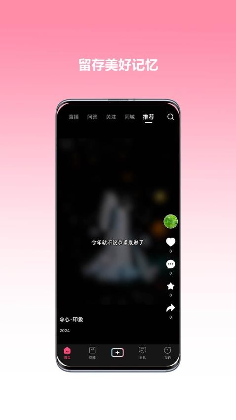 心悦音截图2