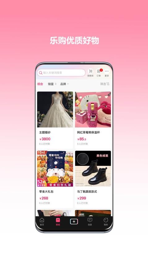 心悦音截图3