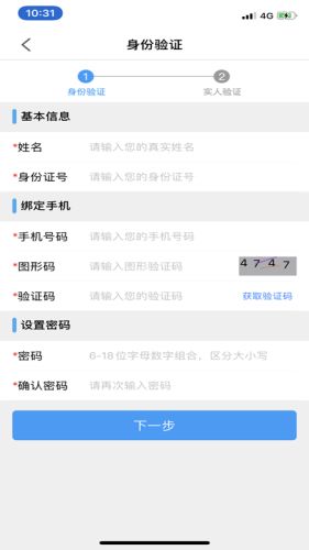 苏证通手机版截图1
