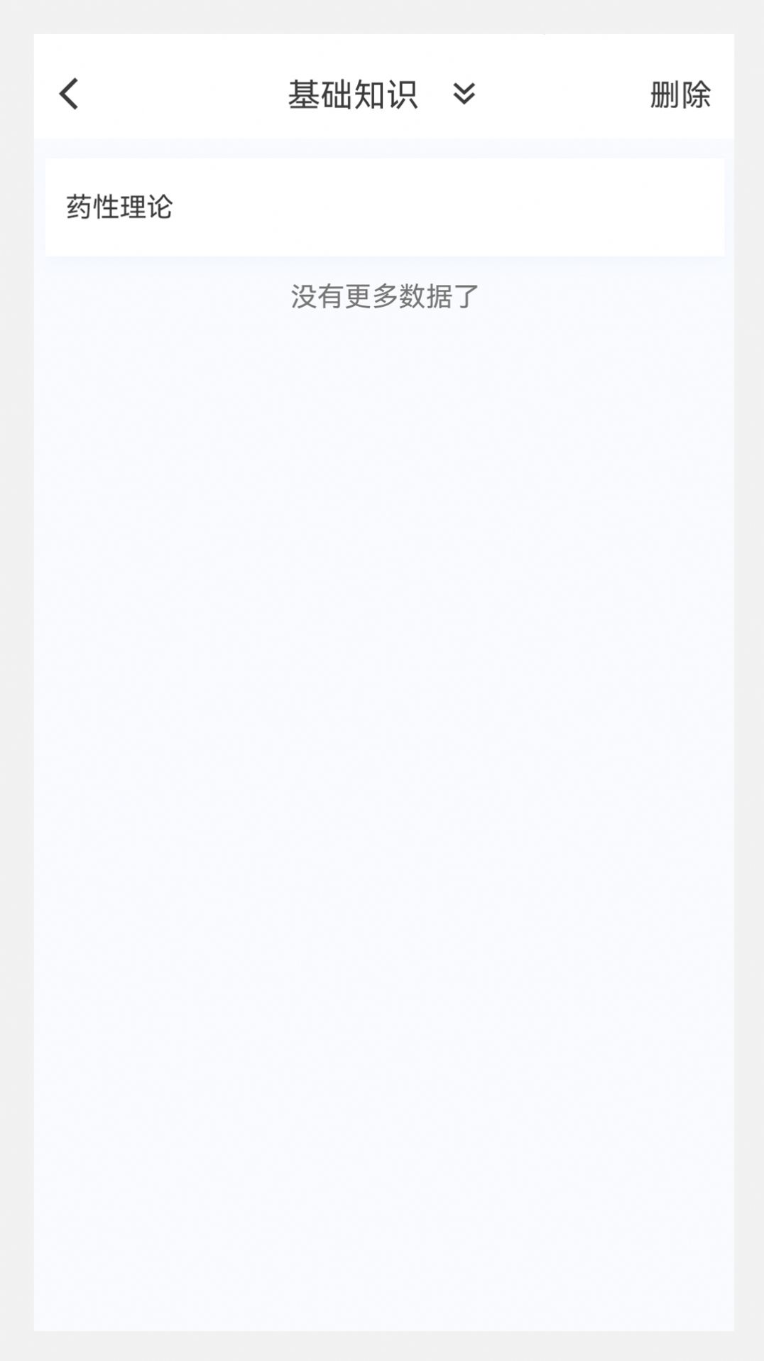 初级护师100题库手机版截图0