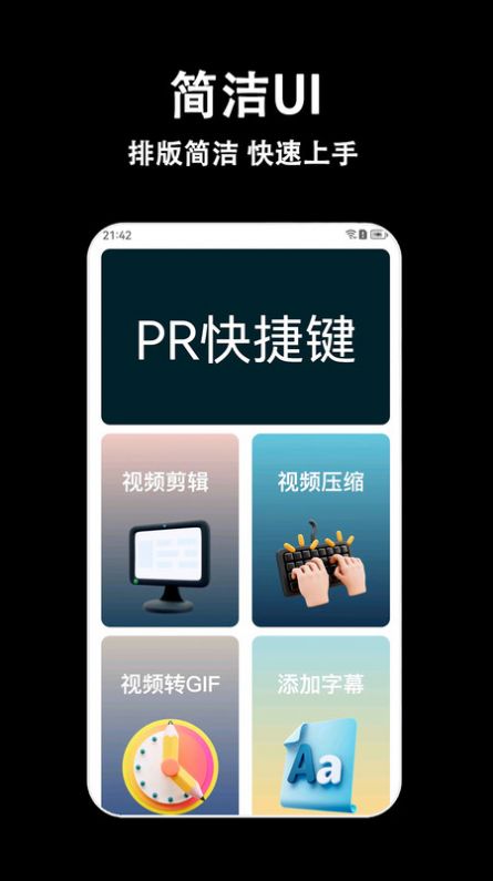 视频剪辑多多软件截图2