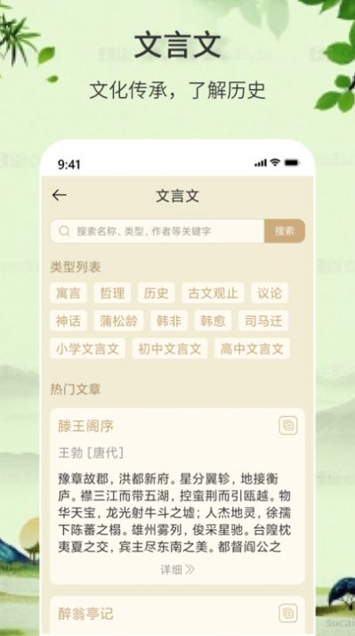 诗词诗句大全手机版截图2