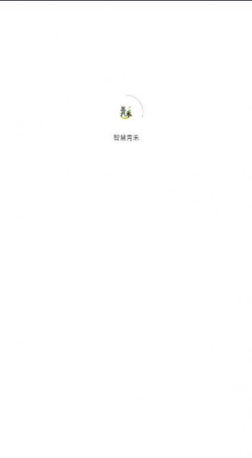 智慧青禾手机版截图2