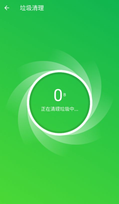 闪电急速卫士软件截图2
