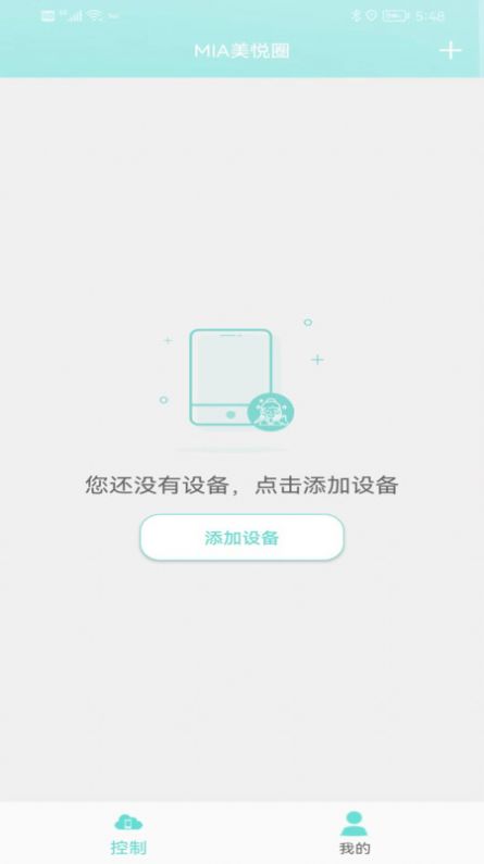 MIA美悦圈安卓版截图0