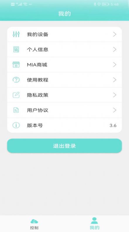 MIA美悦圈安卓版截图2
