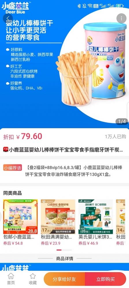 比比省手机版截图1