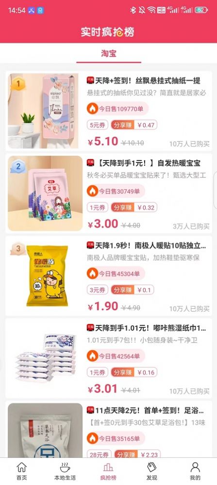比比省手机版截图2