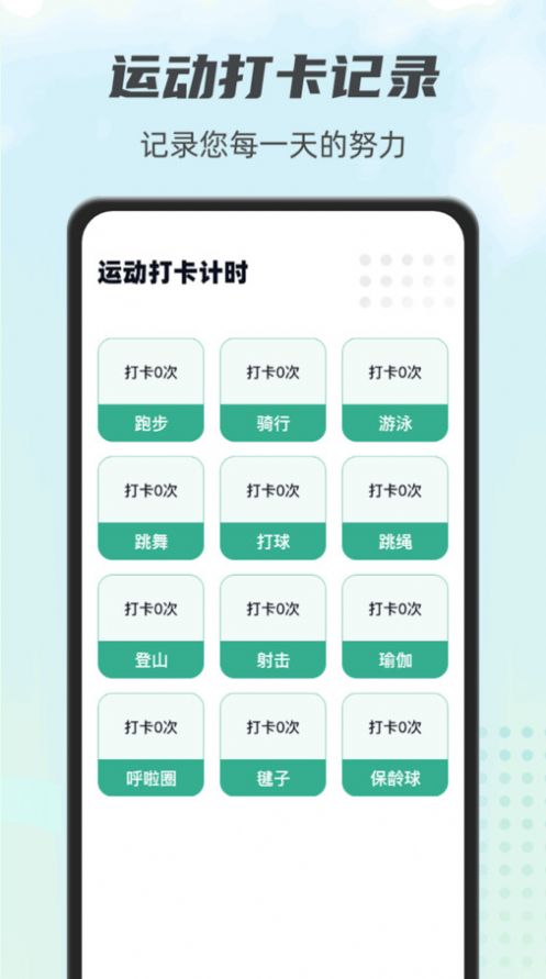 一起走一走手机版截图0