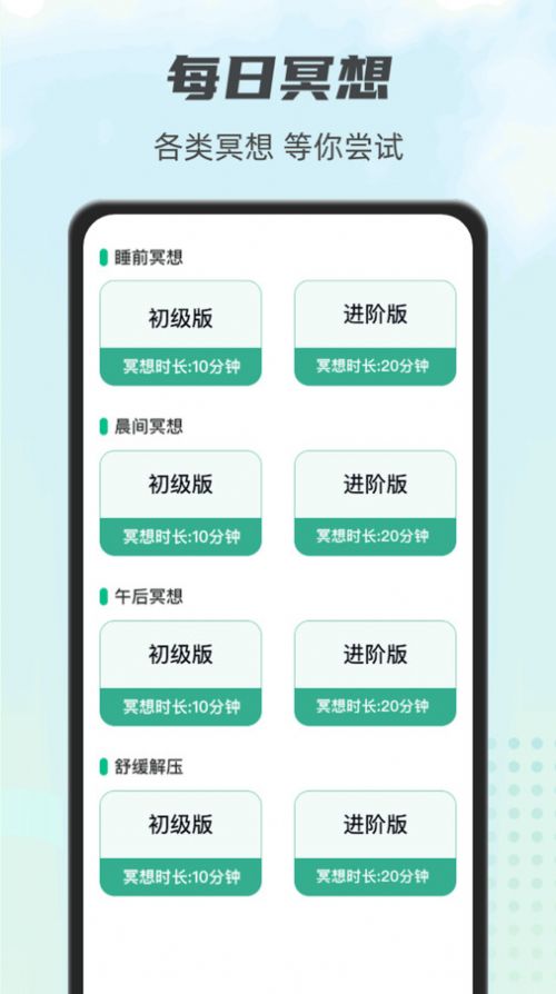 一起走一走手机版截图1