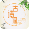 诗词诗句大全手机版