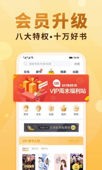 17k小说免费手机版