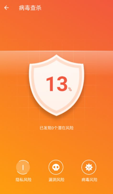 闪电急速卫士软件