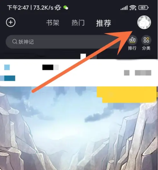 全免漫画app