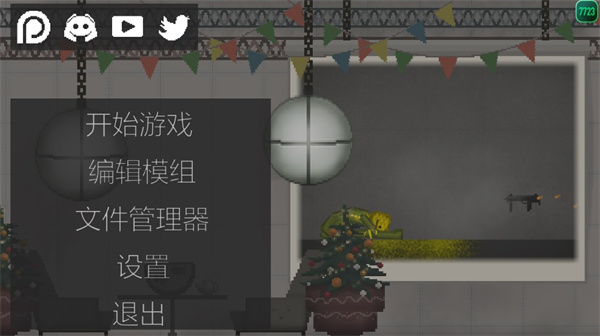 甜瓜游乐场免广告版