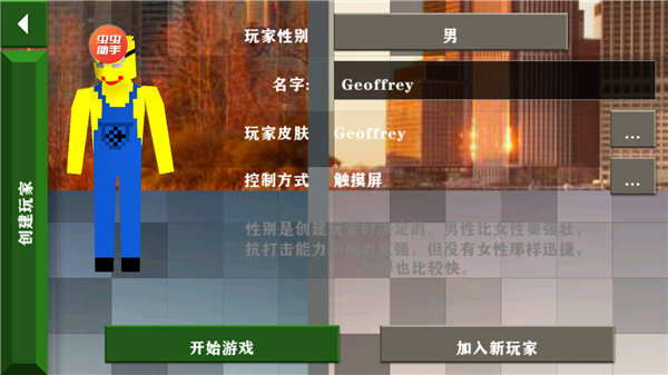 生存战争2.3扩展版下载