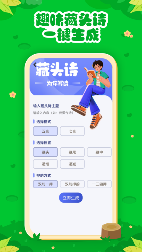 七彩课堂app最新版截图2