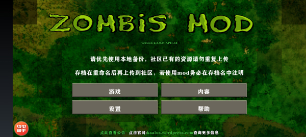 生存战争2.3扩展版下载