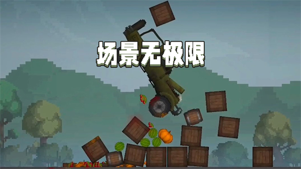 甜瓜游乐场免广告版截图0