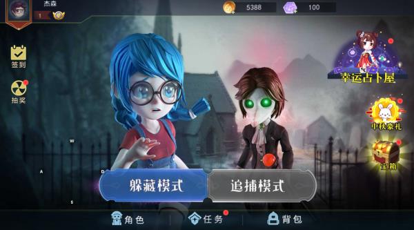 恐怖躲猫猫2旧版本截图0