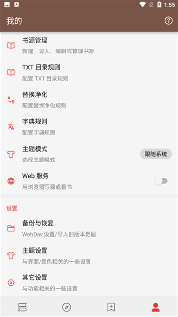 阅读app截图0