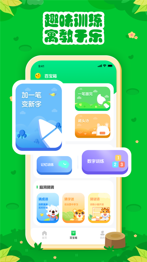 七彩课堂app最新版截图1