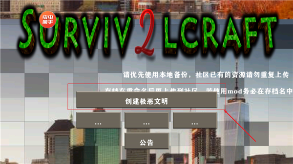 生存战争2.3扩展版下载