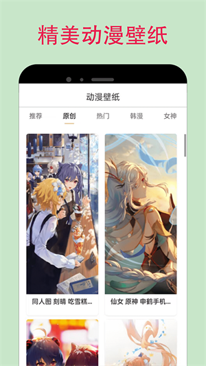 漫蛙manwa官网正版截图1