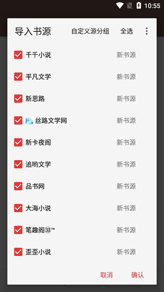 开源阅读app安卓版