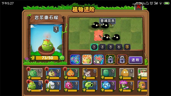 植物大战僵尸2模组菜单版