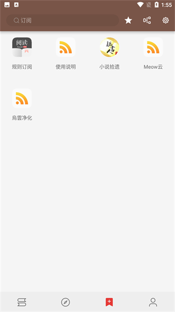 开源阅读app安卓版