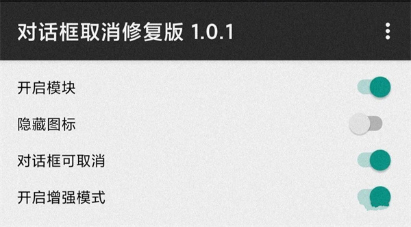 Fake Location最新版