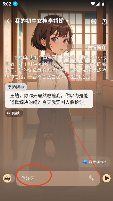 saylo最新版