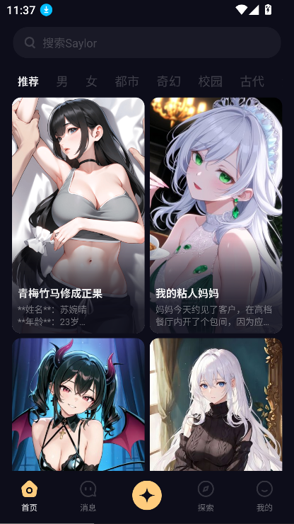saylo最新版截图1