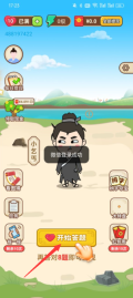 开心答题宝最新版