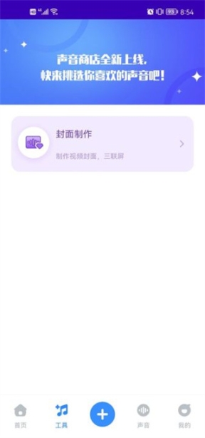 魔音工坊去水印