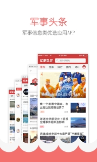 军事头条截图2
