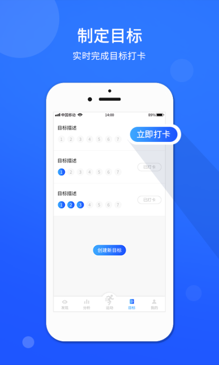 咕咚运动计步器截图0