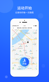 咕咚运动计步器截图4