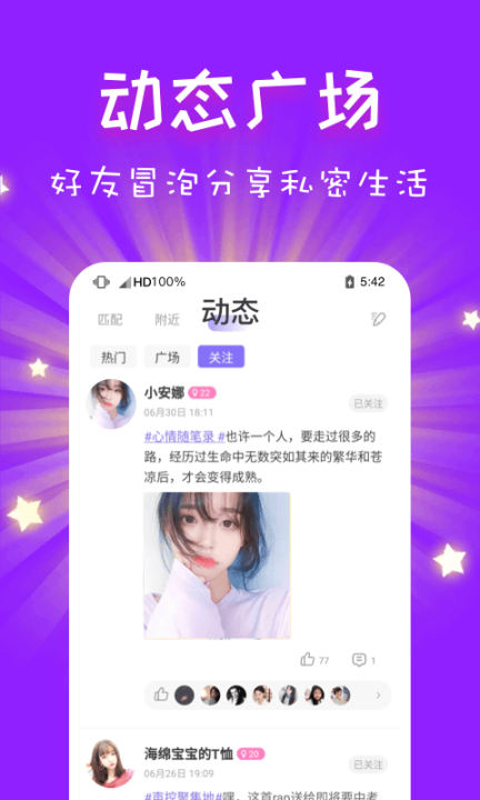 cp速配截图2