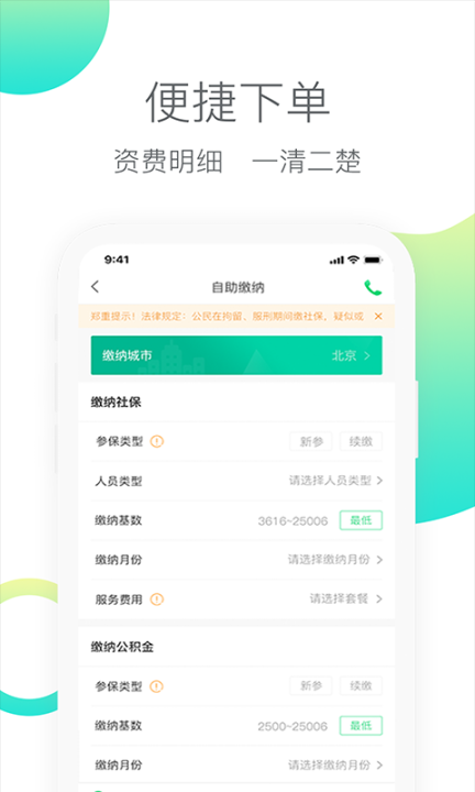 人人保截图1