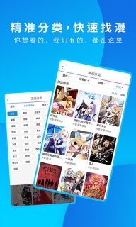 动漫之家截图2